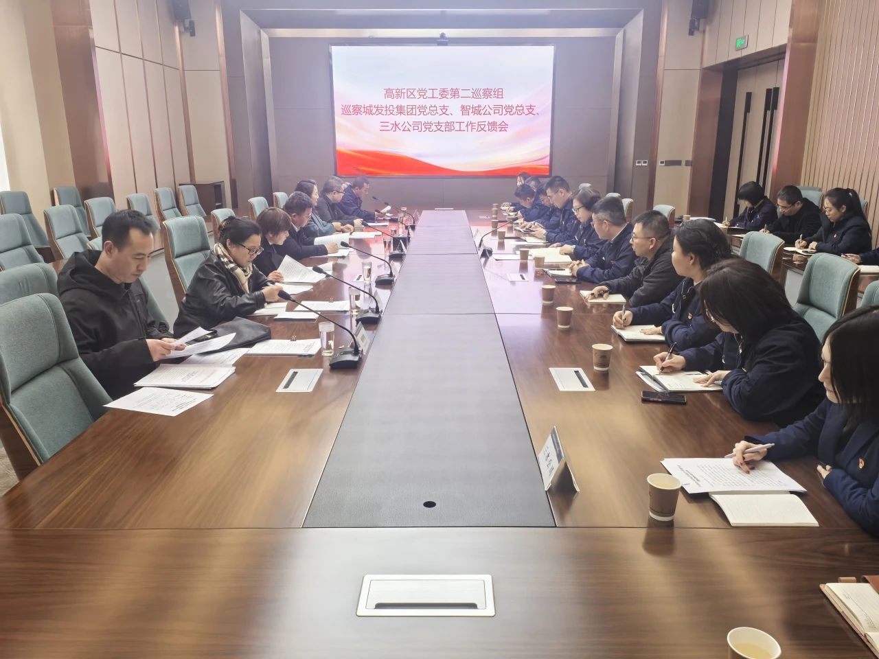 高新区党工委第二巡察组召开巡察3118云顶集团集团二级公司工作反馈会