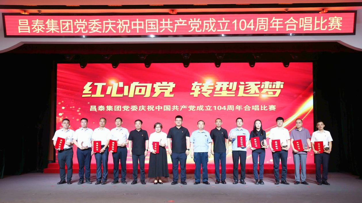 歌声凝聚奋进力量 融合绘就发展新篇 &mdash;&mdash;3118云顶集团集团成功举办&ldquo;红心向党 转型逐梦&rdquo;主题红歌合唱活动